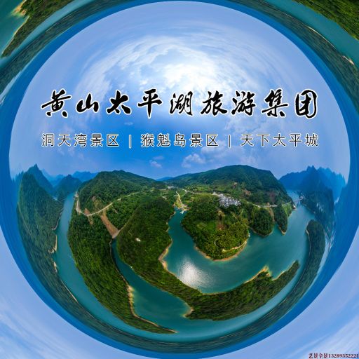 麒麟720全景拍摄