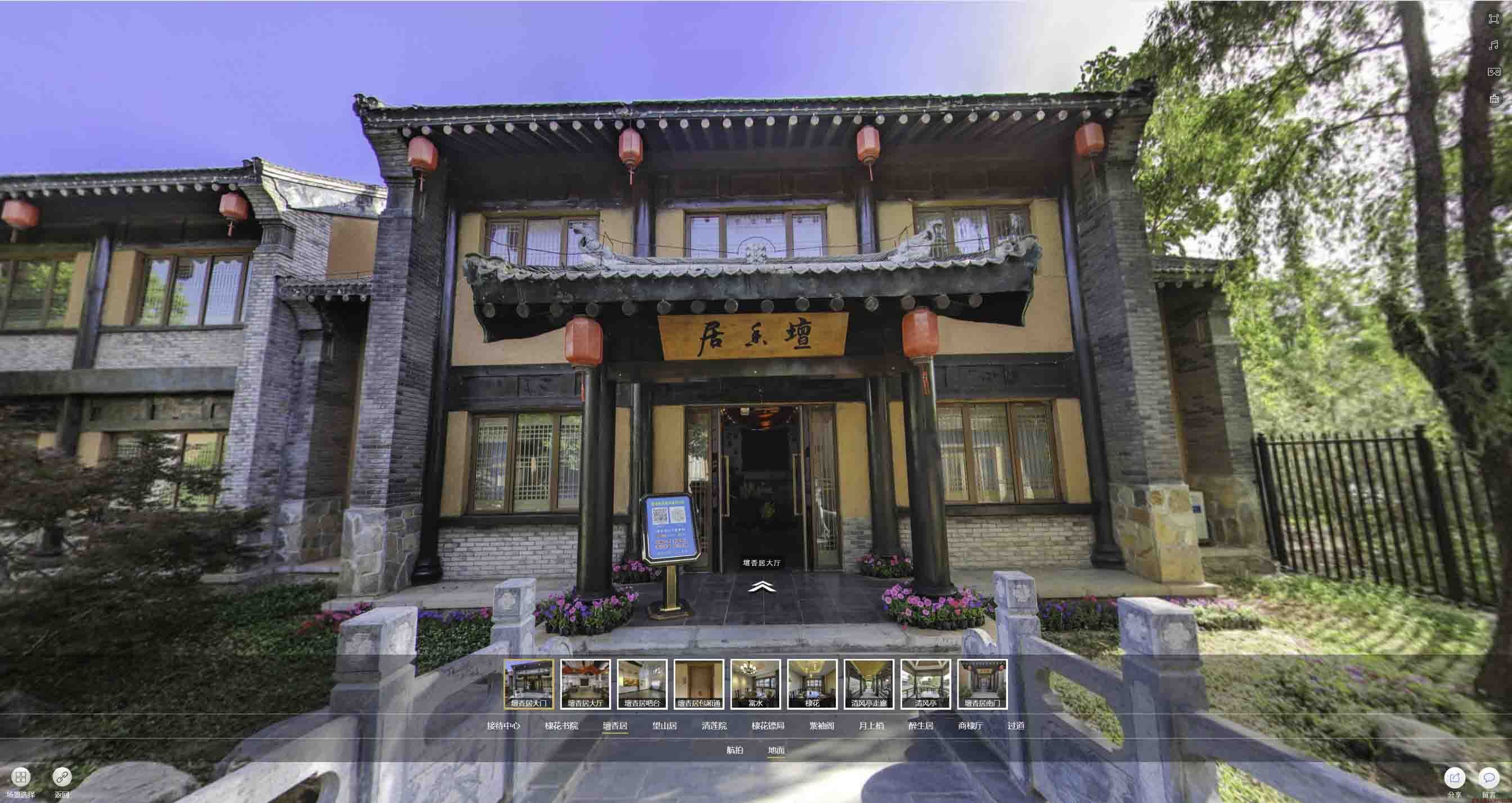 麒麟美好蕴育生活馆720全景展示